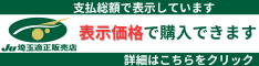 表示価格で購入出来ます